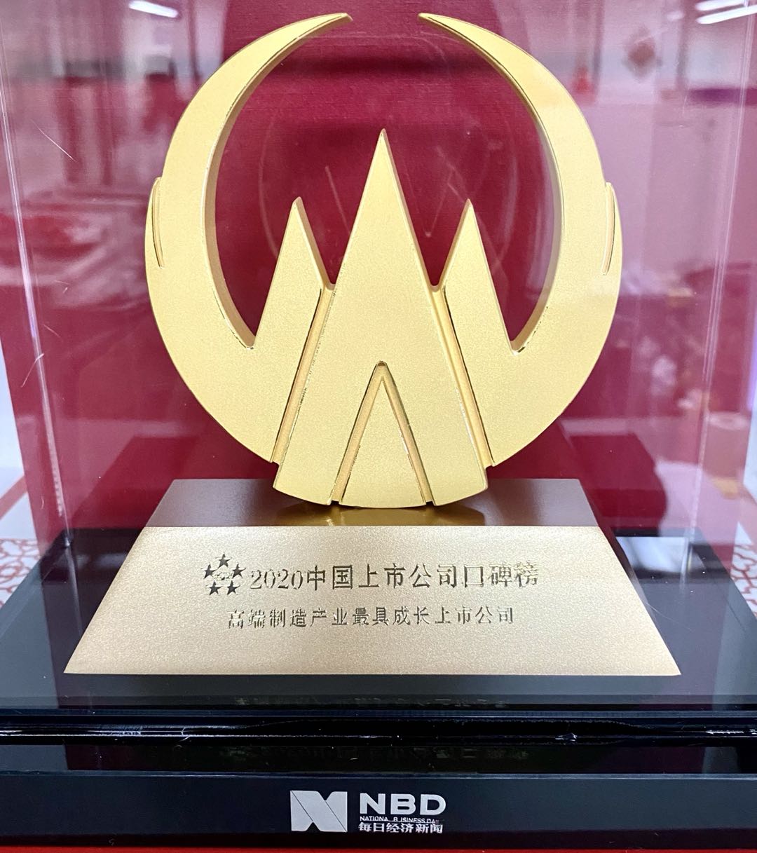 欧陆通荣获“2020第九届中国上市公司口碑榜—高端制造产业最具成长上市公司”奖。